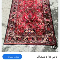 فرش کناره دستبافت ۱متر عرض طول ۵متر قدیمی|فرش|نسیم‌شهر, |دیوار