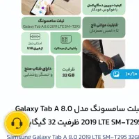 تبلت سامسونگ t295|تبلت|گنبد کاووس, |دیوار