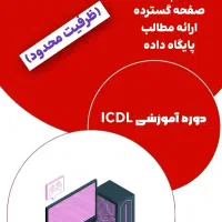 طراحی گرافیک حرفه ای با هر سبک و سلیقه|خدمات رایانهای و موبایل|مشهد, موسوی قوچانی|دیوار