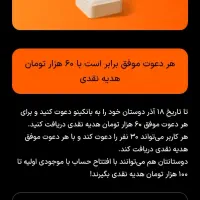 تا ۱۰۰ هزار هدیه نقدی