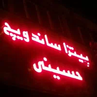 ساخت تابلو چلنیوم حرفه‌ای/ماندگار و شیک