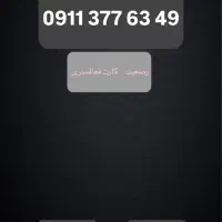 0911-377-6349