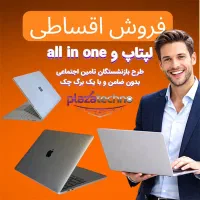 لپ تاپ های برند lenovo/hp/asus/dell اقساطی