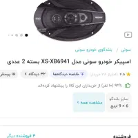 باند سونی|سیستم صوتی خانگی|رشت, پستک|دیوار