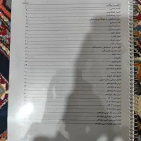 جزوه عربی استاد فلاح