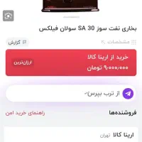 بخاری نفتی بدون دود کش تیوست|بخاری، هیتر، شومینه|چالوس, |دیوار