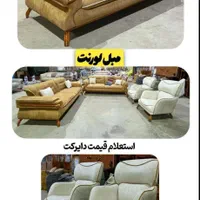 مدل سناتور|مبلمان خانگی و میز عسلی|کرمان, |دیوار