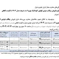ثبت نام ون وانا.پیکاپ فوتون.پرایدوانت ارتقاء یافته|خدمات حمل و نقل|قم, انصار‌الحسین|دیوار