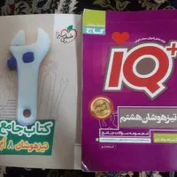 جامع خیلی سبز تیزهوشان هشتم و آی کیو تیزهوشان هشتم|کتاب و مجله آموزشی|پرند, فاز ۲|دیوار