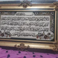 تابلو فرش وان یکاد