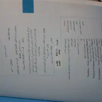 آمار و احتمال رنجبران|کتاب و مجله تاریخی|تهران, تهرانپارس غربی|دیوار