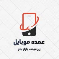 فروش انواع موبایل نو به قیمت عمده|موبایل|ازنا, |دیوار