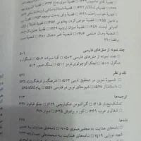 کتابهای (پدروپسر) ومجموعه اثارصادق هدایت|کتاب و مجله تاریخی|تهران, باغ خزانه|دیوار