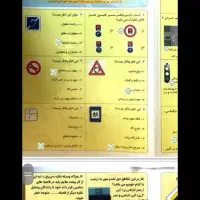 سوالات ایین نامه اصلی بشرط قبولی