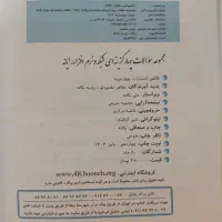 کتاب کنکور کامپیوتر کاملاً نو|کتاب و مجله آموزشی|کرمانشاه, |دیوار