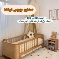 سرویس مونته‌سوری/ تخت کودک و نوزاد