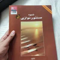 سنتور آراس (چوب گردو)|سازهای سنتی|میبد, |دیوار