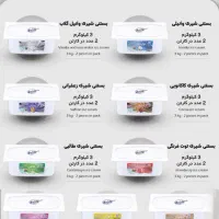 نمایندگی‌کارولین،بستنی‌های پالتی مناسب کافه هاو...|خوردنی و آشامیدنی|اراک, |دیوار