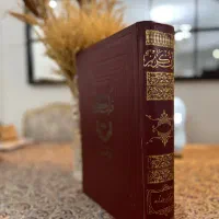 قرآن کریم عمادزاده|کتاب و مجله مذهبی|تهران, سعادتآباد|دیوار