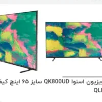 تلویزیون 65 اینچ اسنوا زیر قیمت