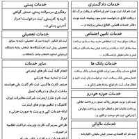 کافی نت شهریور مبارکه