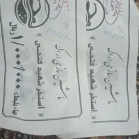 ۲ عدد بلیط استخر ماشین سازی