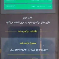 دریافت هدیه و ماهانه ۶۰میلیون درآمد با دیدن تبلیغ|کارت هدیه و تخفیف|همدان, |دیوار