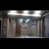 فروش مغازه ۱۵ متری در شهرک قدس|فروش مغازه و غرفه|رشت, شهرک قدس|دیوار