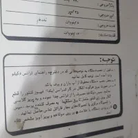 فاراتل ۶ کیلو وات|قطعات و لوازم جانبی رایانه|تهران, سعیدآباد|دیوار