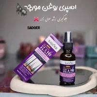 روغن مورچه