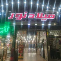 نیازمند نگهبان روز جهت پاساژ