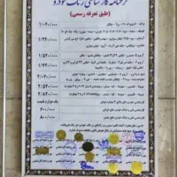 نمایندگی رسمی شرکت کارشناسی تضمین خودرو گیلان