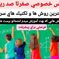 تدریس و آموزش ریاضی ماهانه 750 هزارتومن