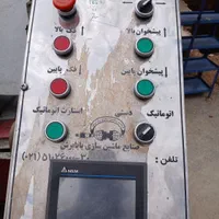 دستگاه خم فول تمام هیدرولیک|ماشین‌آلات صنعتی|اصفهان, بوستان آینه خانه|دیوار