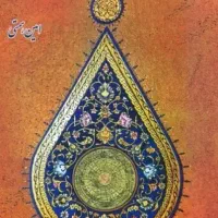 راهنمایی کنید