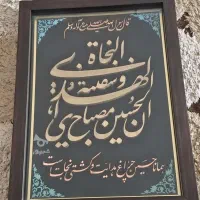 تابلو شیشه ای معرق