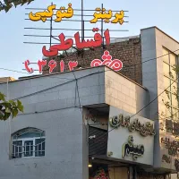 تعمیرات لب تاپ و کامپیوتر