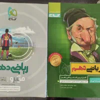 کتابهای کنکور|کتاب و مجله آموزشی|خرمآباد, |دیوار