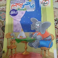 کتاب کار ریاضی خیلی سبز پنجم