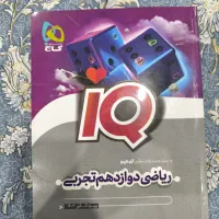 کتاب کمک درسی و کنکوری