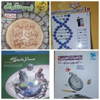 کتاب های کنکور تجربی کاملا نو با قیمت توافقی|لوازم التحریر|سنقر, |دیوار