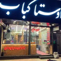 واگذاری رستوران