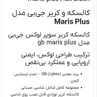 کالسکه کریر آلمانی جی بی gbمدل ماریس مناسب سیسمونی|کالسکه و لوازم جانبی|تهران, آبشار|دیوار
