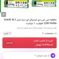 ssd m2 adata|قطعات و لوازم جانبی رایانه|تهران, شهرک آسمان|دیوار