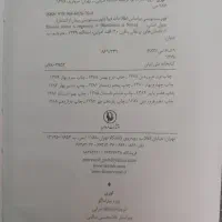 فروش رمان کوری|کتاب و مجله ادبی|کرج, عظیمیه|دیوار