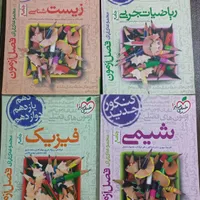 کتاب کمک درسی تجربی در حد نو و تمیز|کتاب و مجله آموزشی|دهدشت, |دیوار