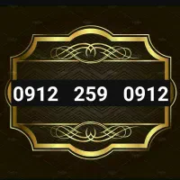 0912   259   0912