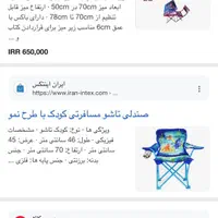 صندلی سفری تا شو کودک|تخت و صندلی بچه|تهران, جنت‌آباد جنوبی|دیوار