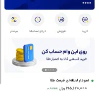 درامد با میلی ودعوت دوستان