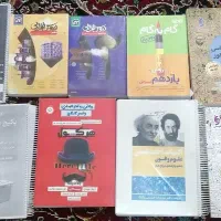 کتاب کمک درسی|کتاب و مجله آموزشی|اهواز, شهرک برق|دیوار